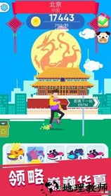 走遍世界手游 v1.0 安卓版 1