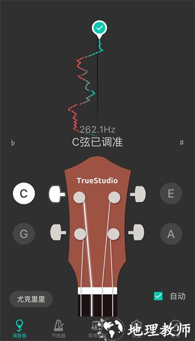 尤克里里调音器app最新版 v3.6.0 安卓免费版 1
