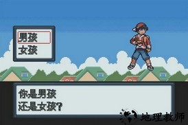 口袋妖怪白金光金手指 v2.0 安卓版 0