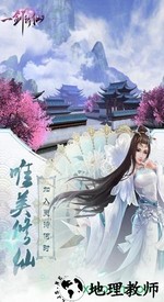 一剑斩仙折扣版 v1.6.10 安卓版 3