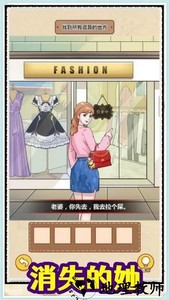 规则怪谈消失的她无限脑洞游戏 v1.1 安卓版 3