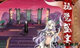天姬变之万妖云梦集腾讯版 v1.4.9 安卓最新版 1