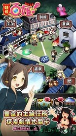 妖怪百姬wiki手游 v1.0.12 安卓版 1