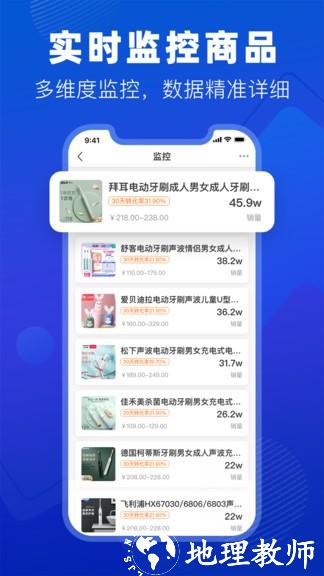 抖小店(直播带货数据分析) v4.3.4 安卓版 2