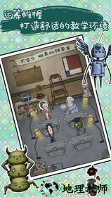 我的怪兽学园手游 v1.0 安卓版 3