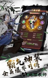 我在江湖之幻剑奇侠 v5.9.0 安卓版 0