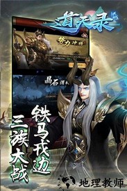 道天录天朝小将变态版 v2.0 安卓版 1