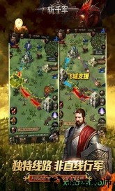 斩千军九游版 v2.15 安卓版 1