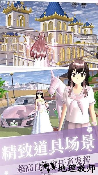 樱花校园浪漫物语手机版 v1.0.1 安卓版 1