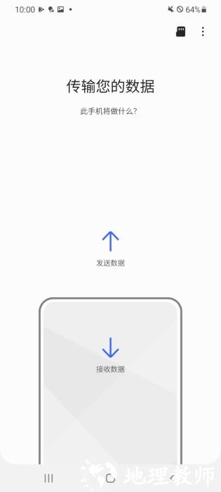 三星s换机助手app最新版(smart switch) v3.7.46.2 安卓官方版 2