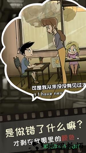 脚下的路 v1.2 安卓版 2