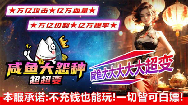 咸鱼大冤种超超变截图