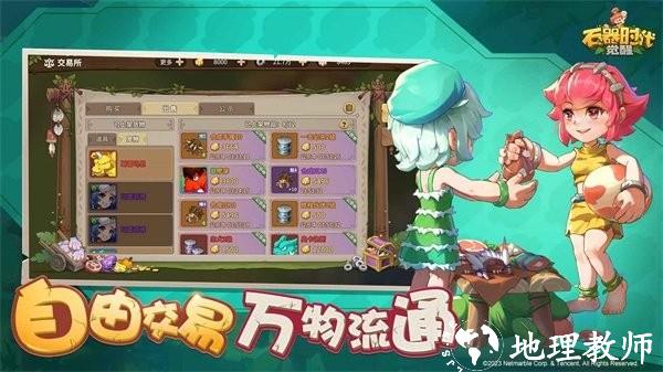 石器时代觉醒游戏 v1.0.0 安卓版 2