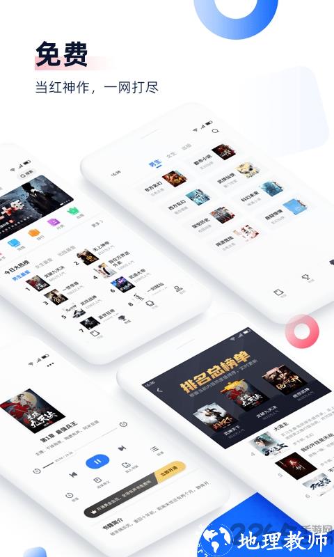 免费追书app v8.1.9 安卓版 0
