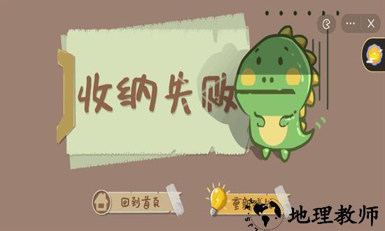 本宫来收纳游戏 v1.0 安卓版 1