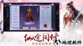 星辰飞仙 v1.0 安卓版 1