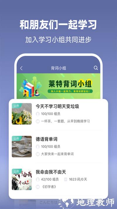 莱特德语背单词app官方版 v2.1.7 安卓最新版 1