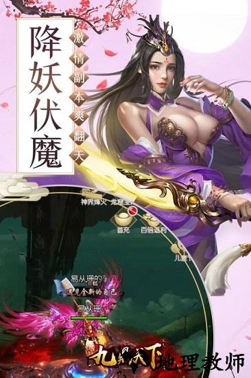 九鼎天下手机版 v1.00.82 安卓版 1