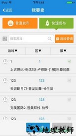 悠悠游戏交易平台 v4.3.2 官方安卓版 1