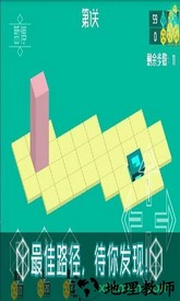 3d推箱子 v2.1 安卓版 1