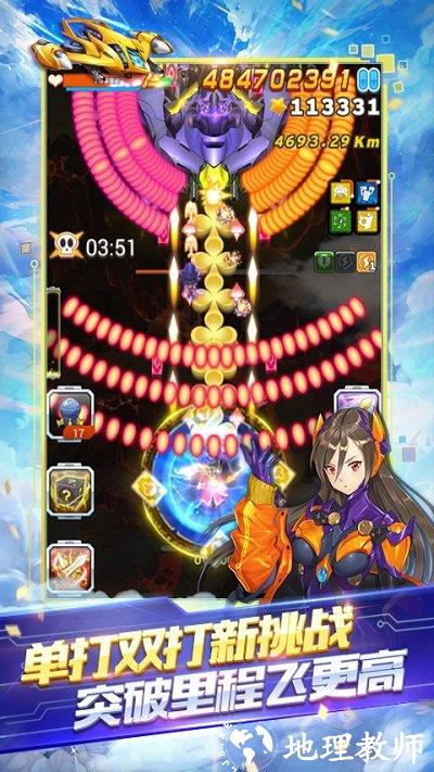 全民飞机大战官方手机版 v1.0.135 安卓版 1