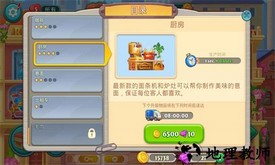团队开放酒店游戏 v3.6.1.3 安卓版 0