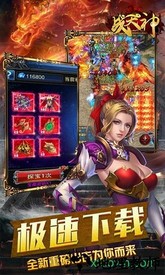战天神bt版 v1.0.6671 安卓版 1