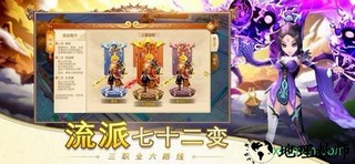 巅峰西游 v1.0 安卓版 1