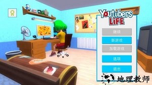 油管主播的生活汉化版 v1.6.5 安卓版 1