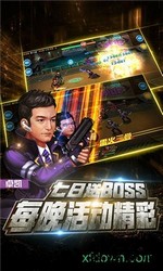 使徒行者2手游 v1.0.3 安卓版 2