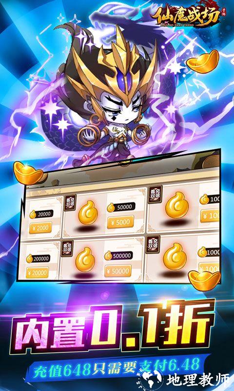 仙魔战场图片 4