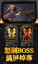 烈焰龙城360客户端 v5.6 安卓版 3