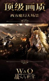 战火与秩序4399版 v1.2.5 安卓版 1