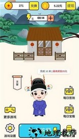 成语中状元手游 v3.21.00 安卓版 1