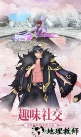 遇见尊上之梨花落红包版 v3.9 安卓版 2