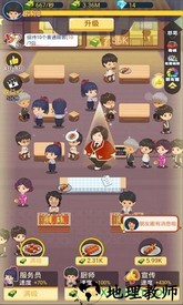 有间烧烤店游戏 v1.0 安卓版 3