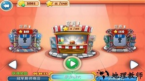 深夜厨房模拟器手机版 v1.0 安卓版 0