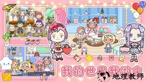 米加城市之家游戏 v1.2 安卓版 0