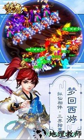 梦唐西游梦幻版 v1.0.0 安卓版 1