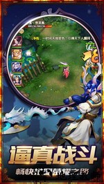 大圣归来国际版 v4.0.0 安卓版 3