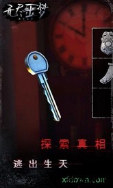 无尽噩梦官方版 v1.0.0.1211 安卓版 0