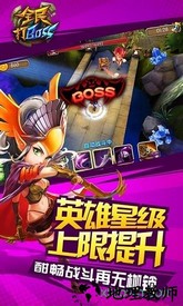全民打boss福利服 v1.2.10 安卓版 1