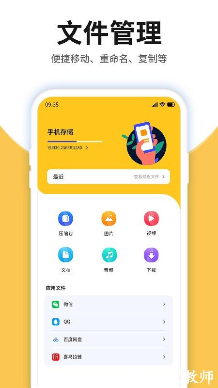 压缩包查看软件手机版 v3.9.0 安卓版 0