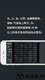 粉末学校课程大战(疯狂粉末) v1.0 安卓中文版 1