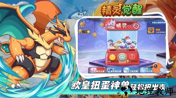 精灵觉醒官方最新版 v4.0.1 安卓版 3