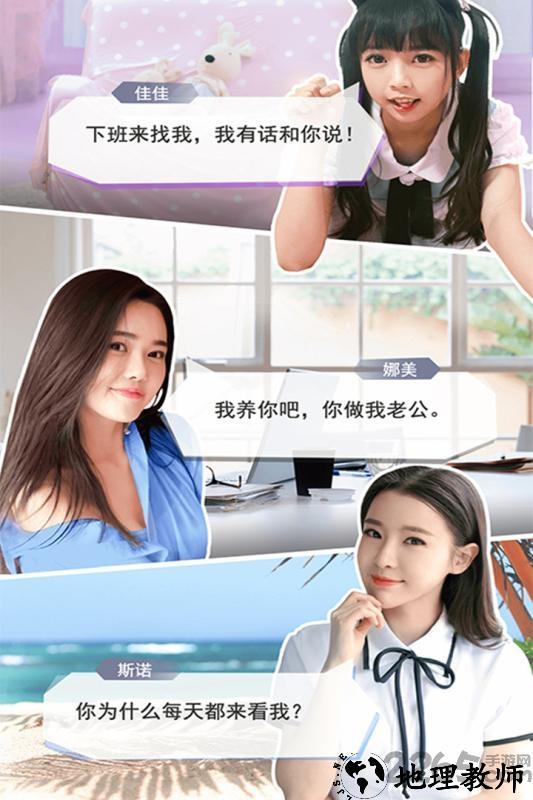 恋爱进行时九游版 v1.1 安卓版 2