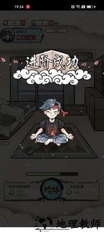 我是都市修仙人手游 v1.0 安卓版 3