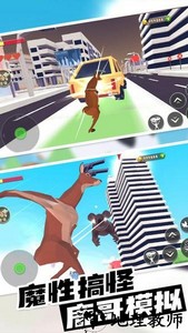 动物冲撞模拟器手游 v1.4 安卓版 1