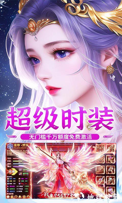 搜仙记图片 4