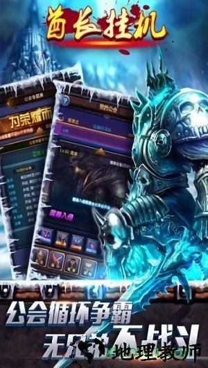 酋长挂机 v1.0.1 安卓版 1